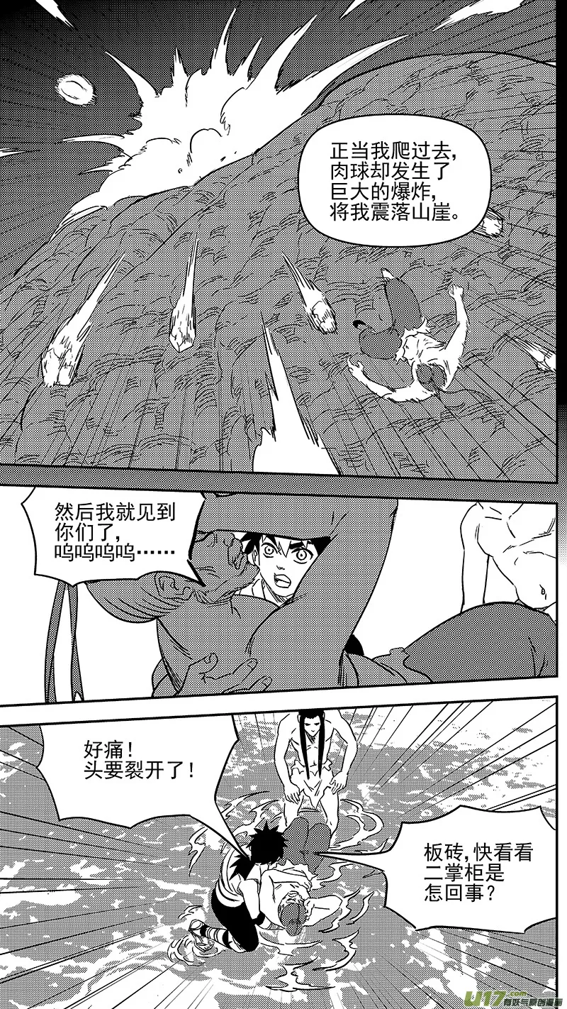 342 进入（下） 第3页