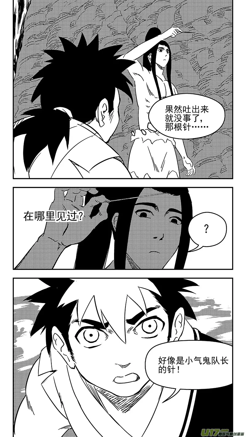 342 进入（下） 第7页