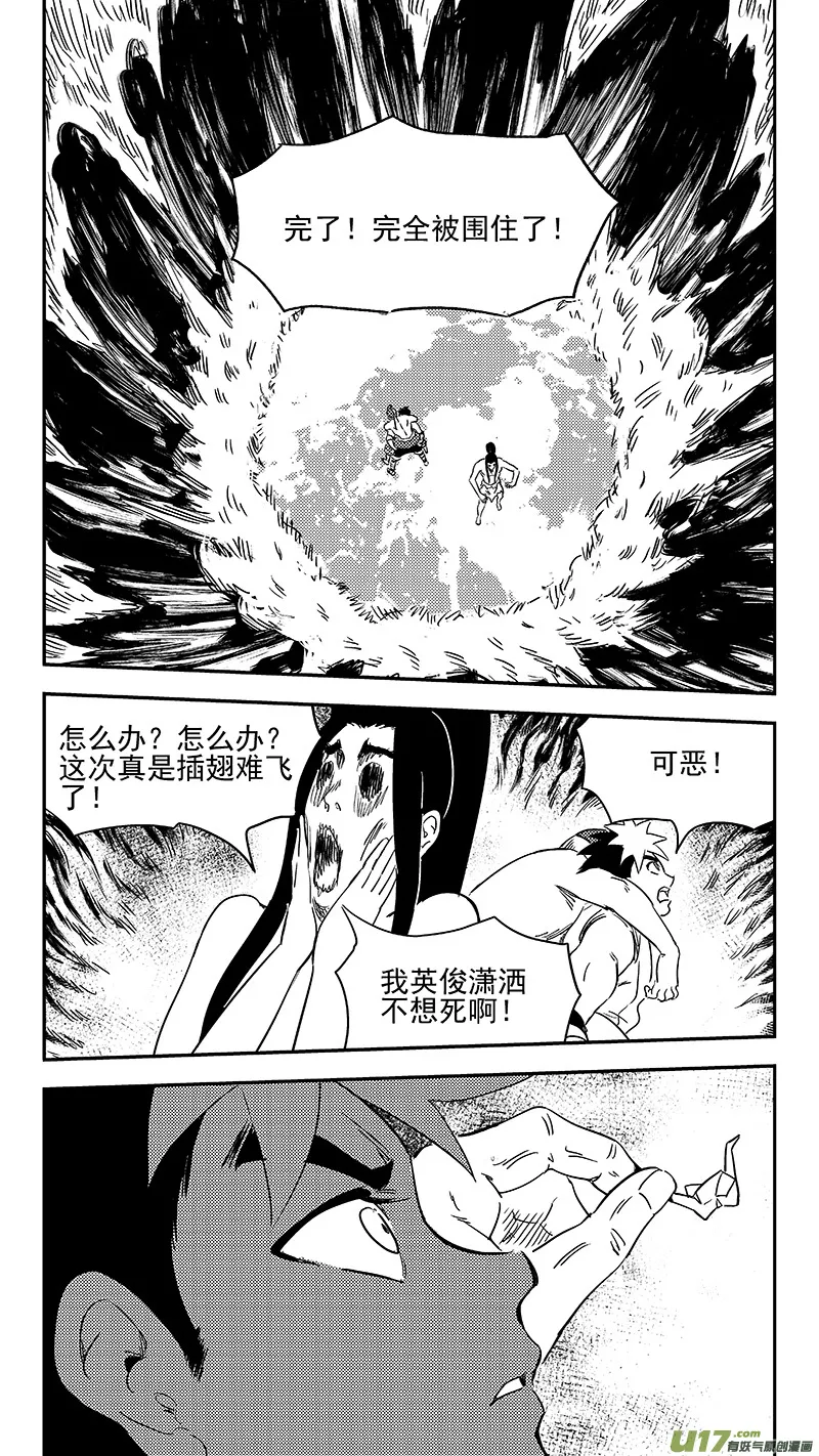 343 再一次（上） 第4页
