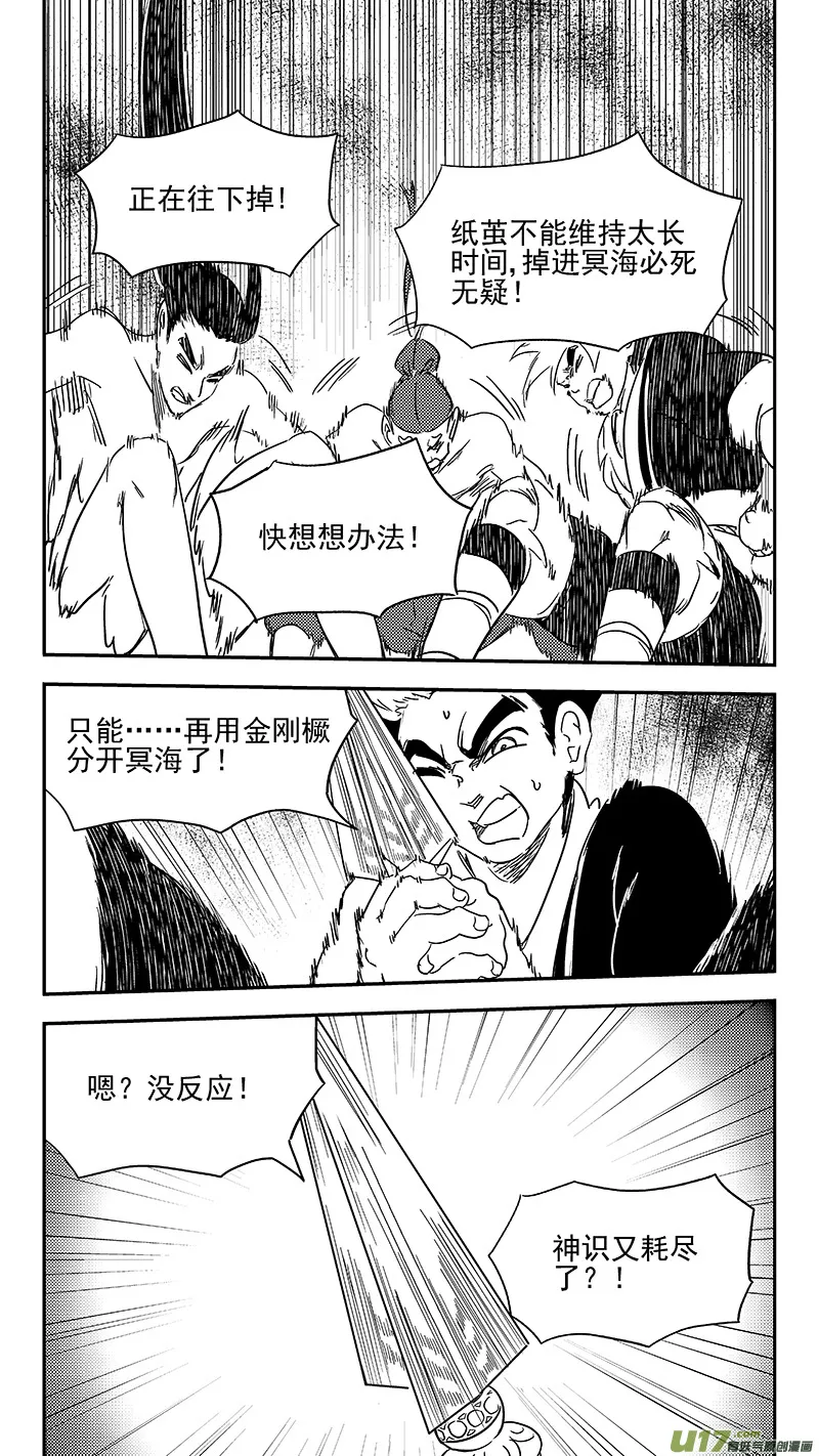 343 再一次（上） 第9页
