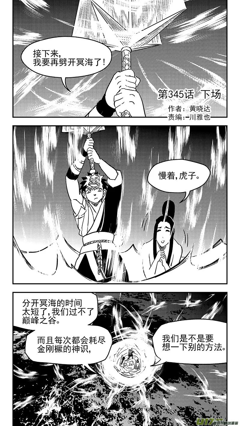 345 下场 第1页