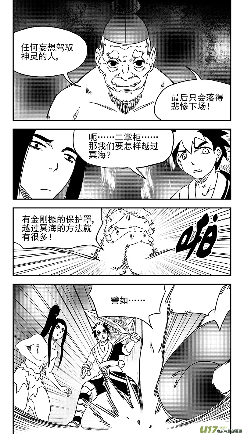 345 下场 第3页