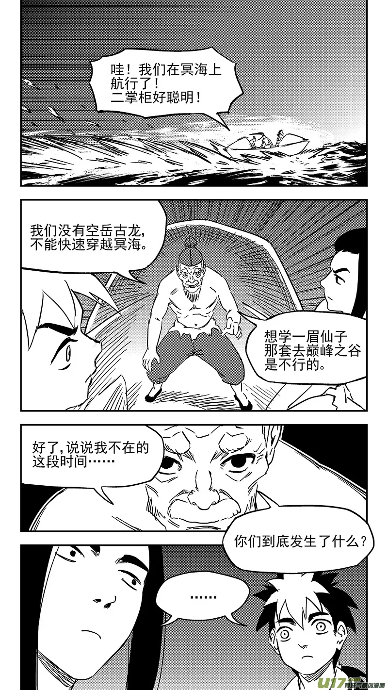 345 下场 第5页