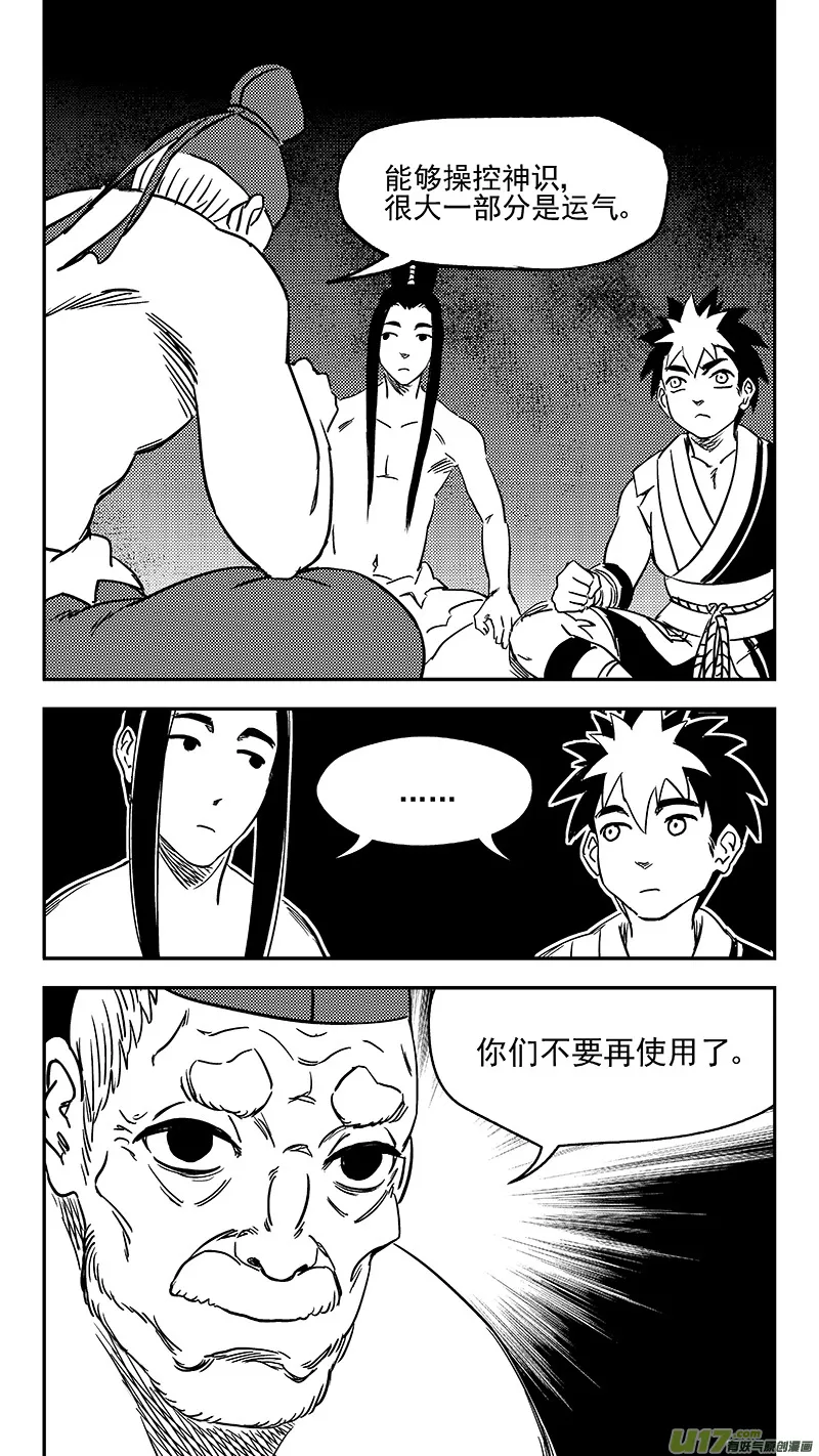 345 下场 第7页