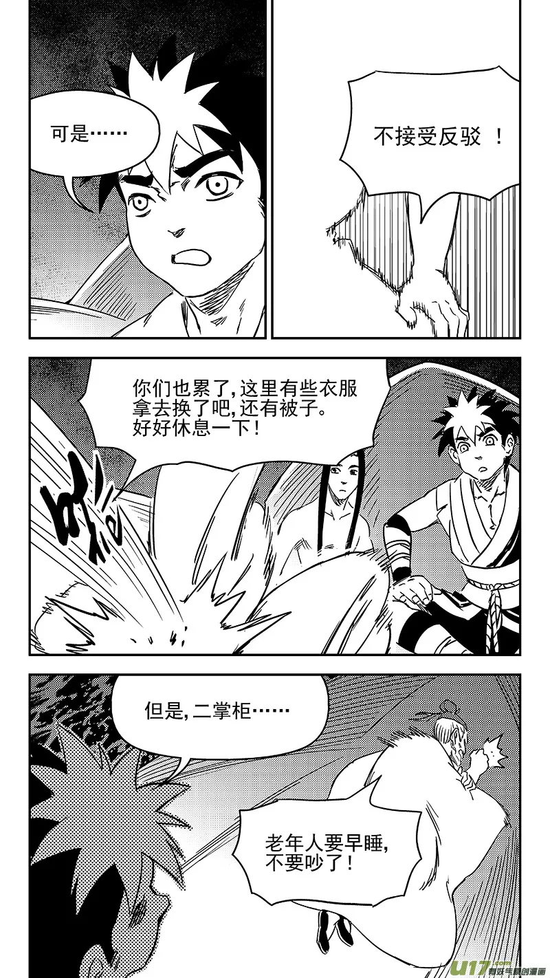 345 下场 第8页