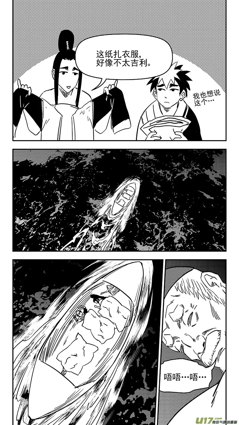 345 下场 第9页