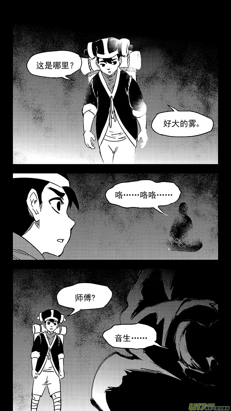 345 下场 第10页