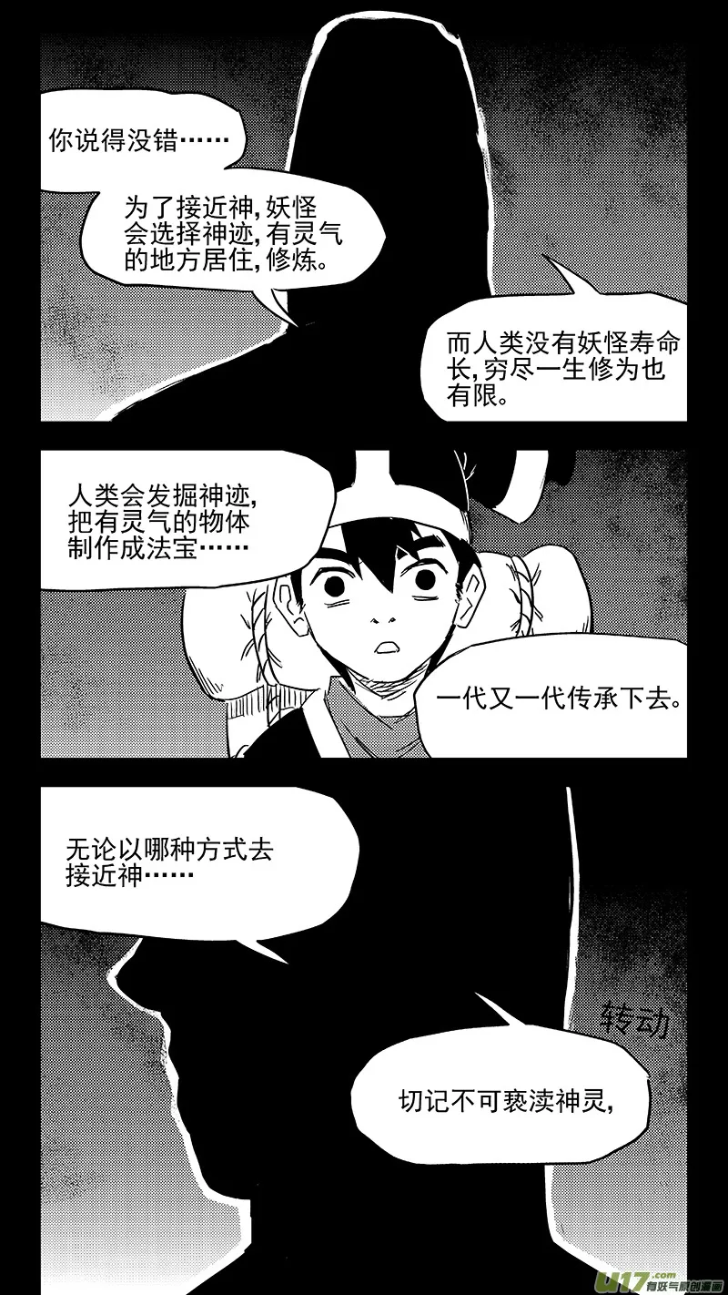345 下场 第12页