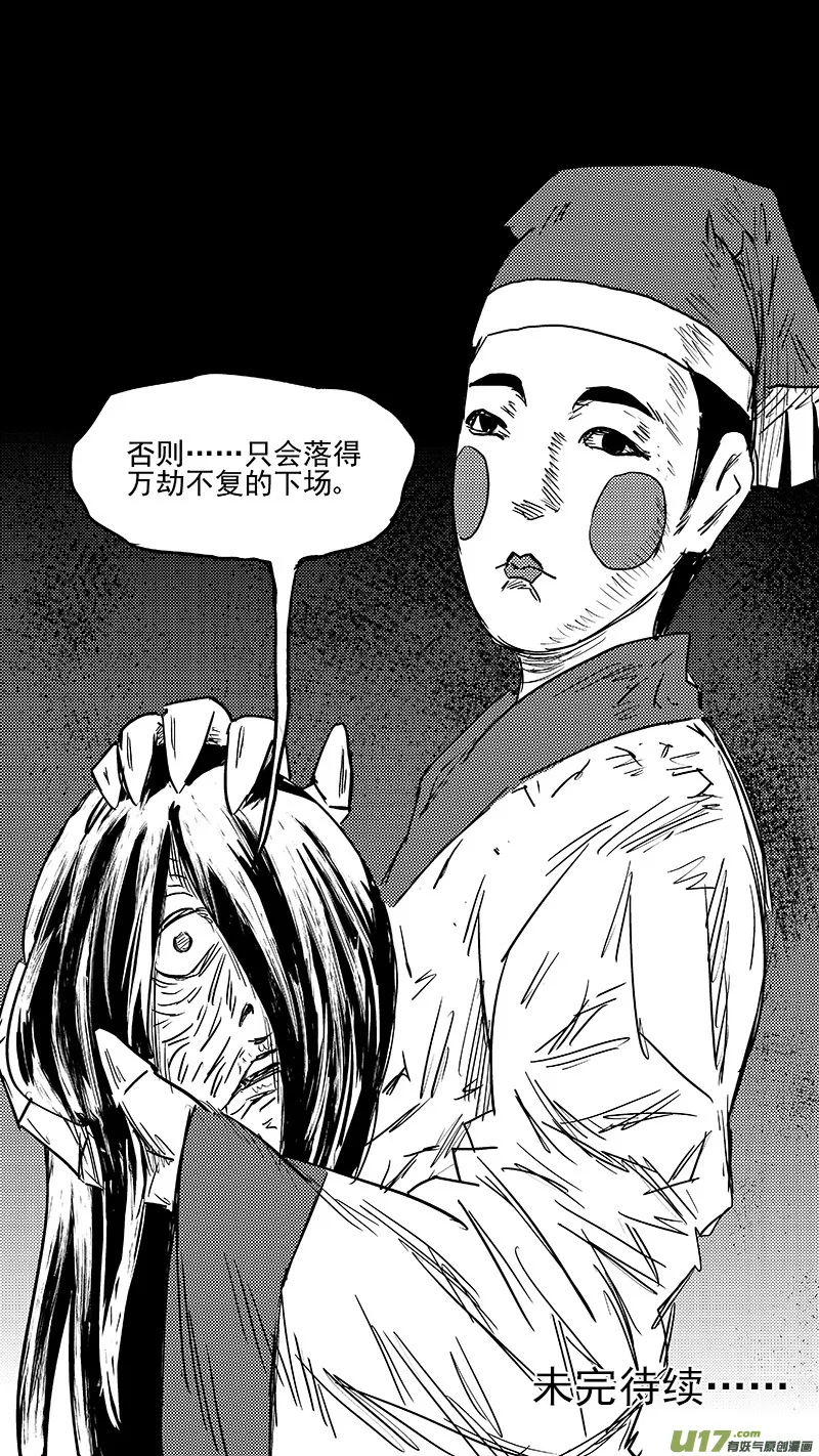 345 下场 第13页