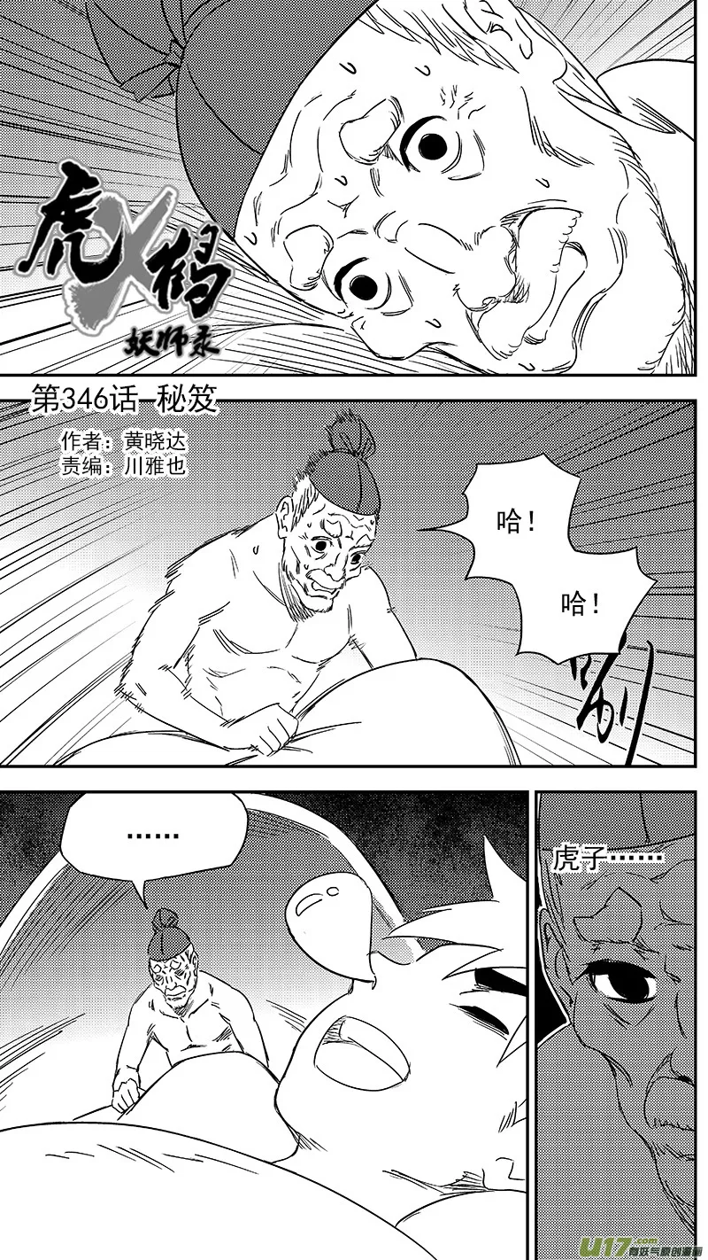 346 秘笈（上） 第1页