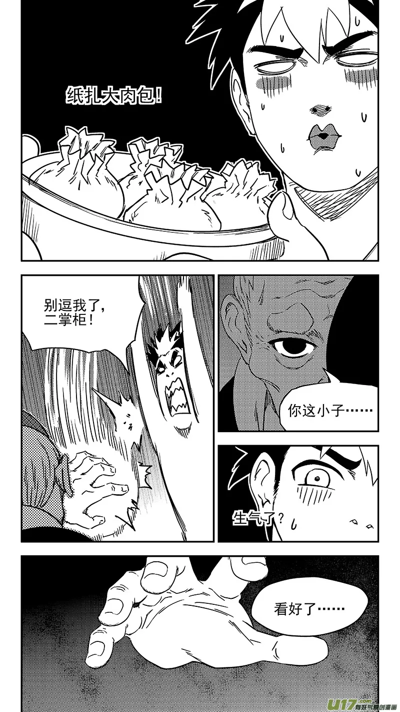 346 秘笈（上） 第5页