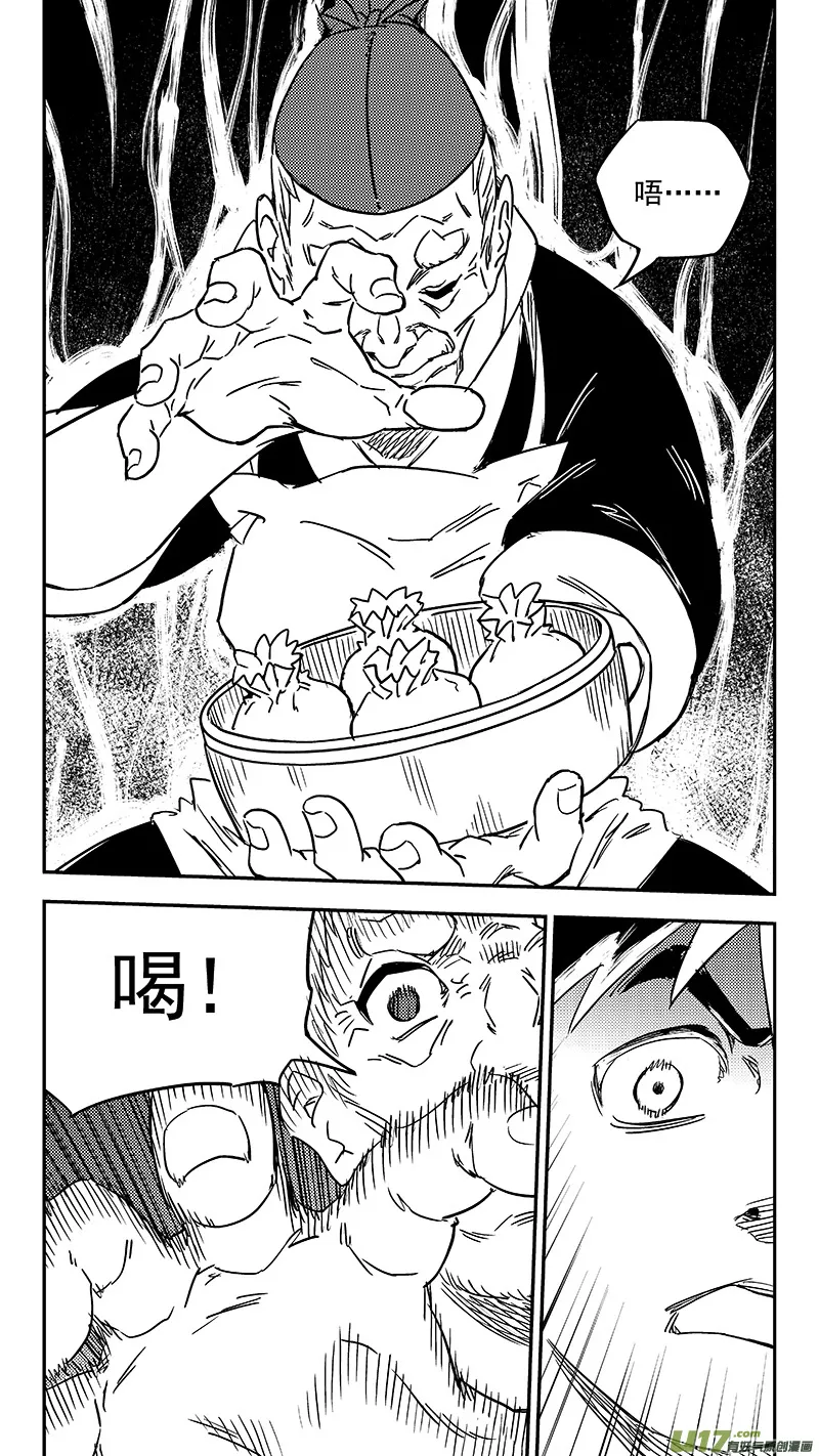 346 秘笈（上） 第6页