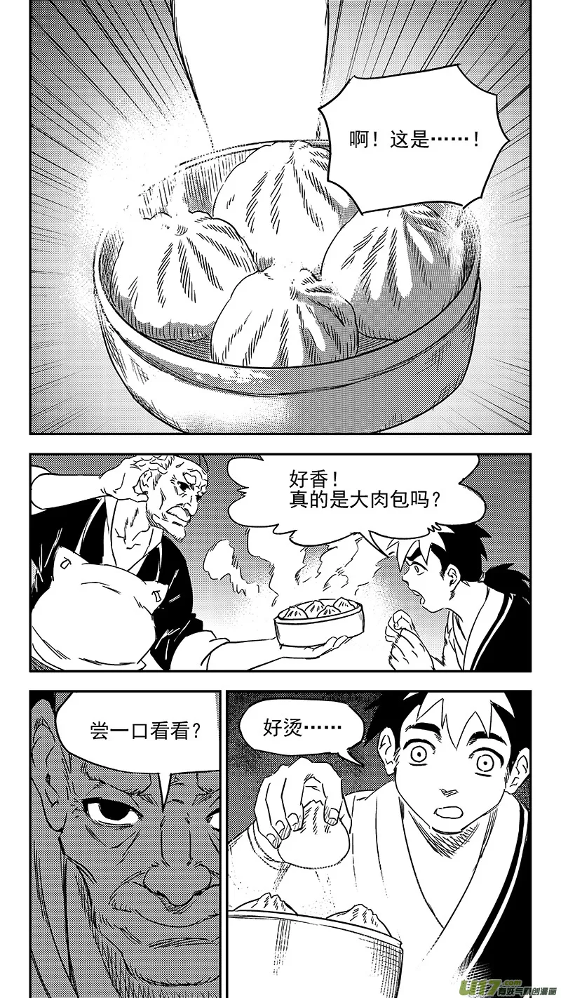 346 秘笈（上） 第7页
