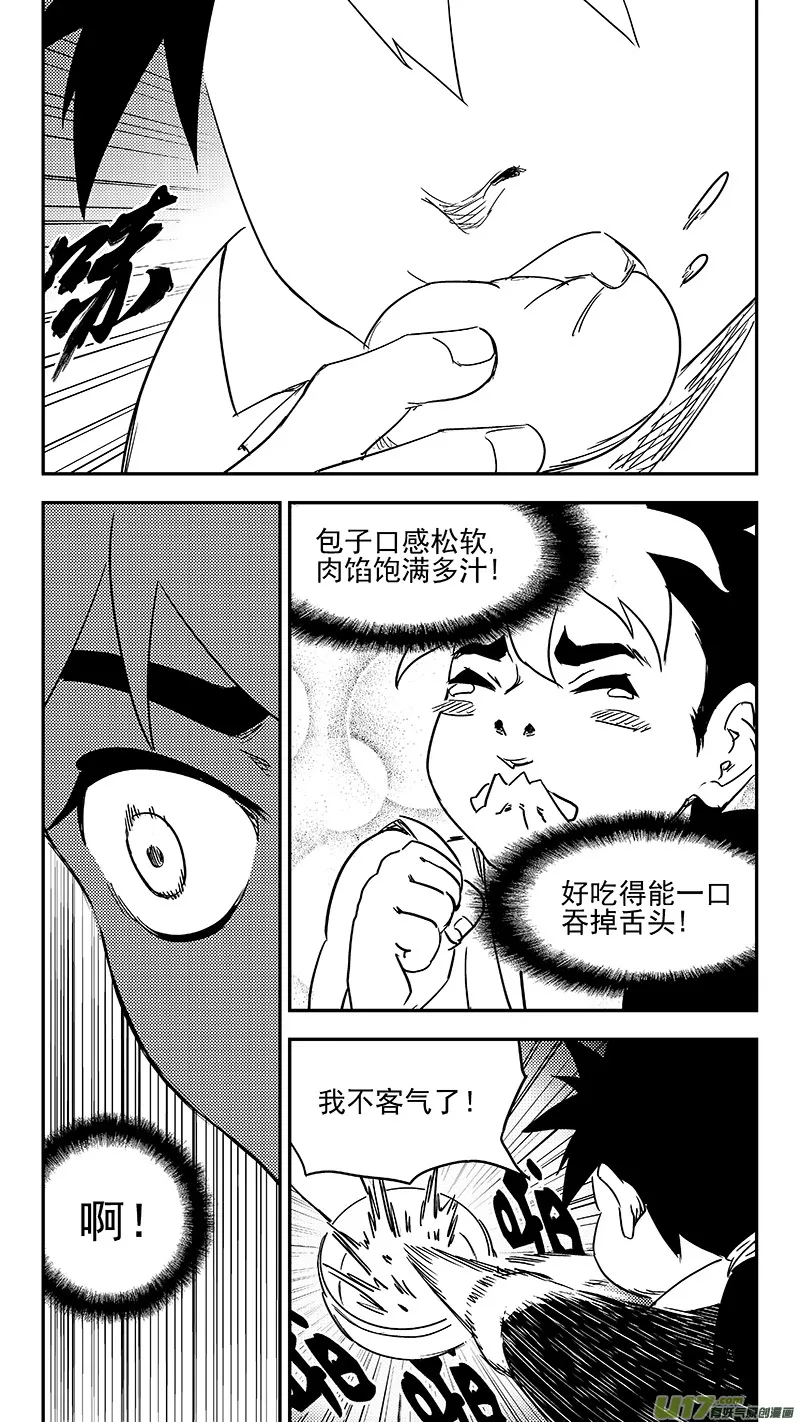 346 秘笈（上） 第8页