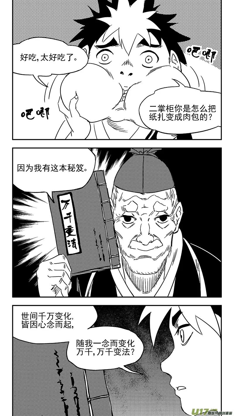 346 秘笈（上） 第9页