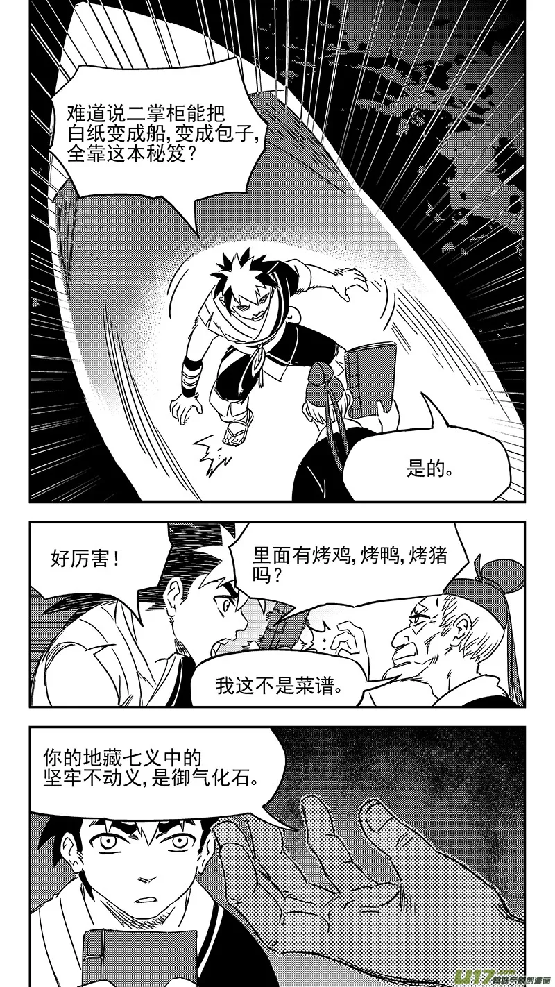 346 秘笈（上） 第10页
