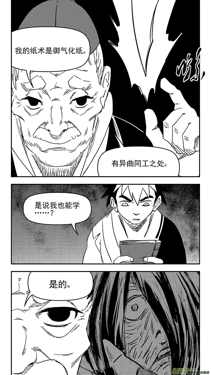 346 秘笈（上） 第11页