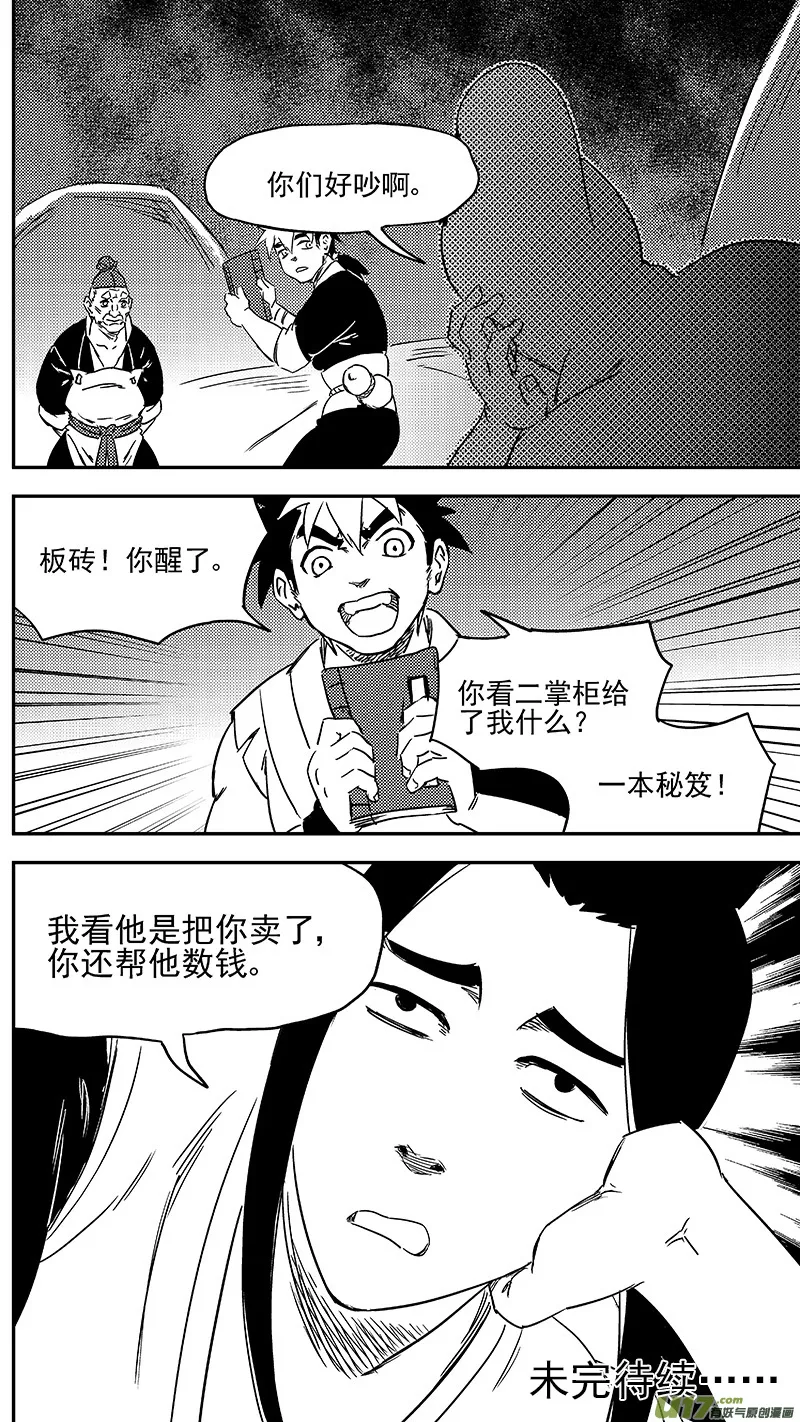 346 秘笈（上） 第12页