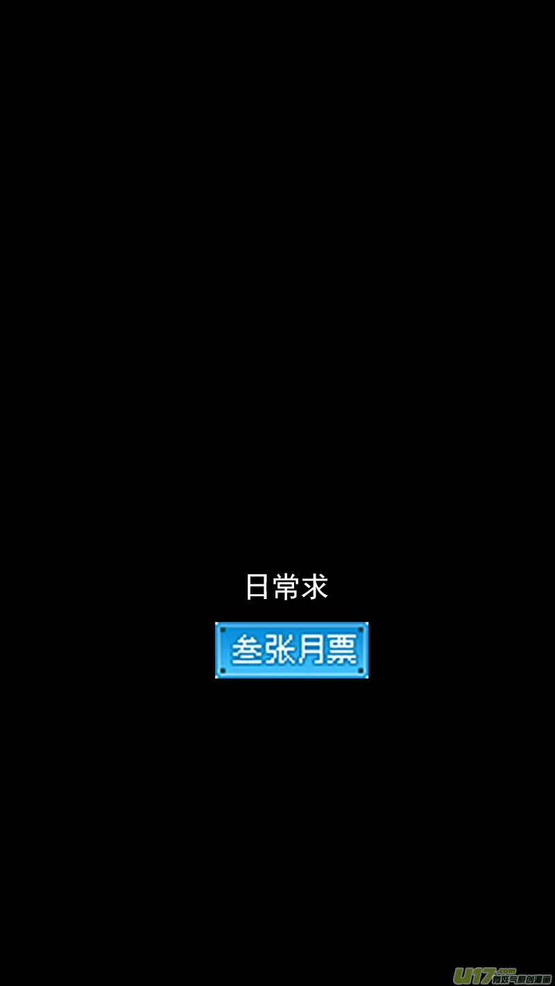 第348话 追踪 第13页