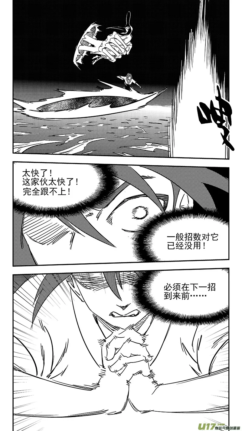 第351话 激战 第18页