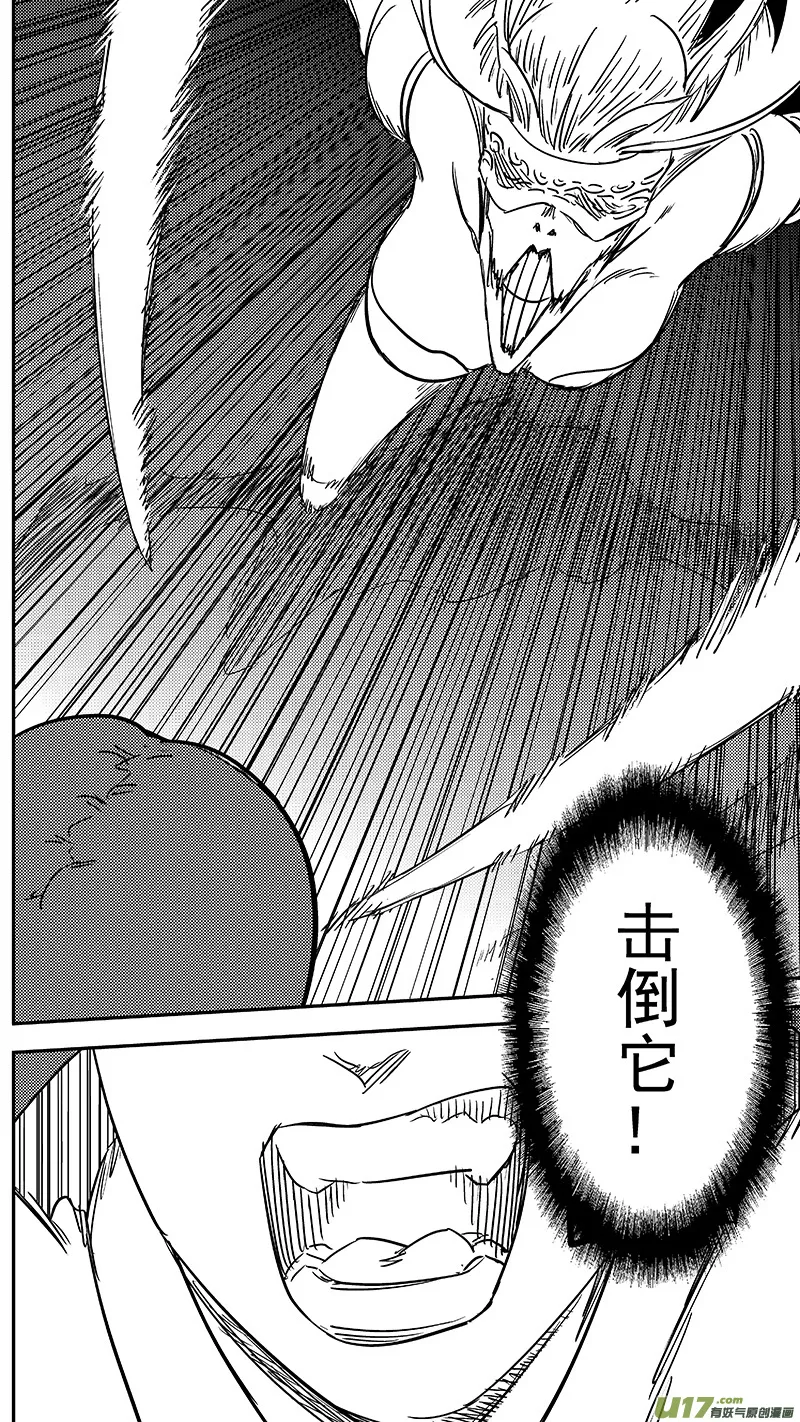 第351话 激战 第19页