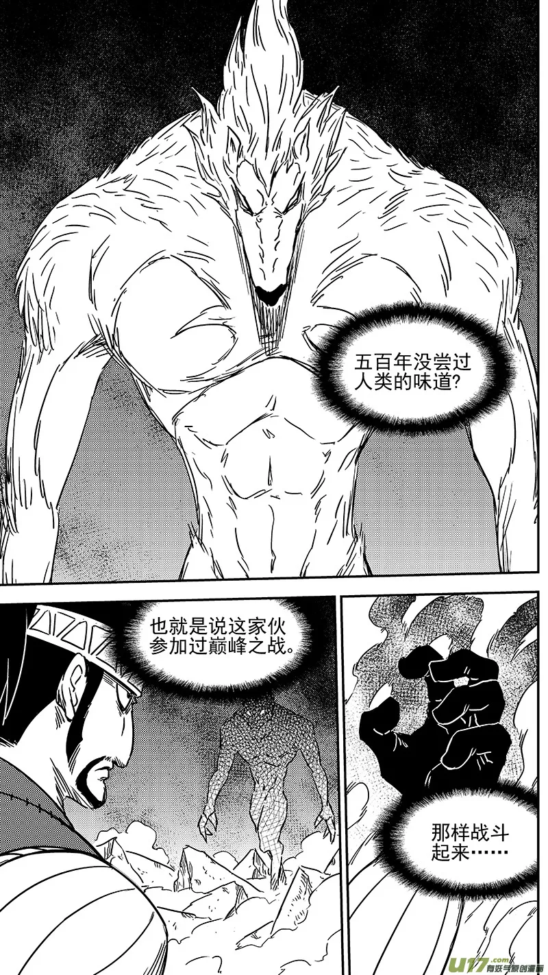 第354话 最强的队长 第1页