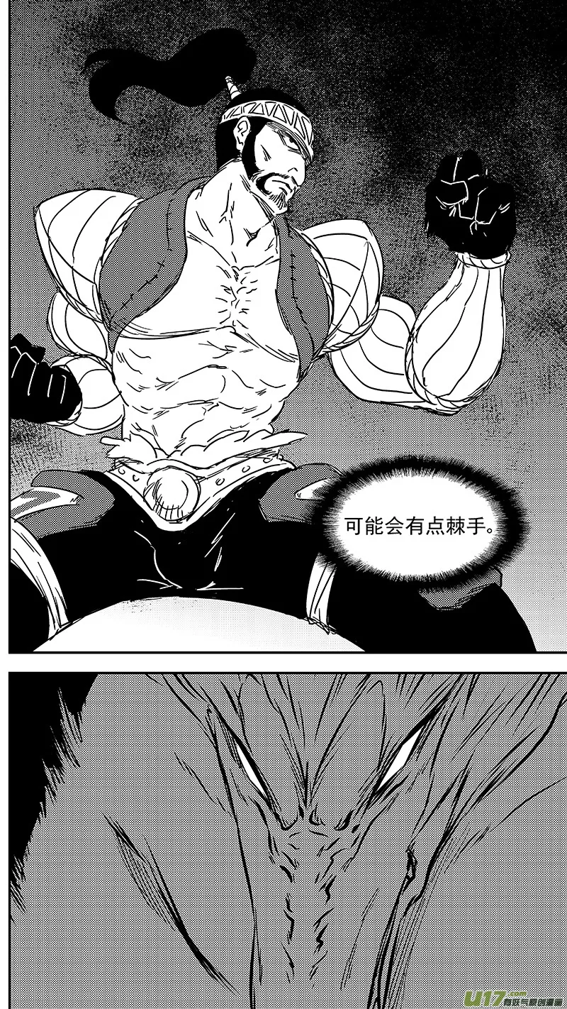 第354话 最强的队长 第2页
