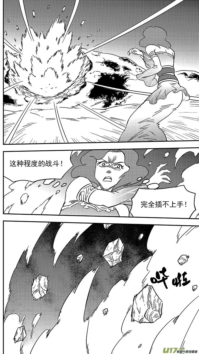 第354话 最强的队长 第13页