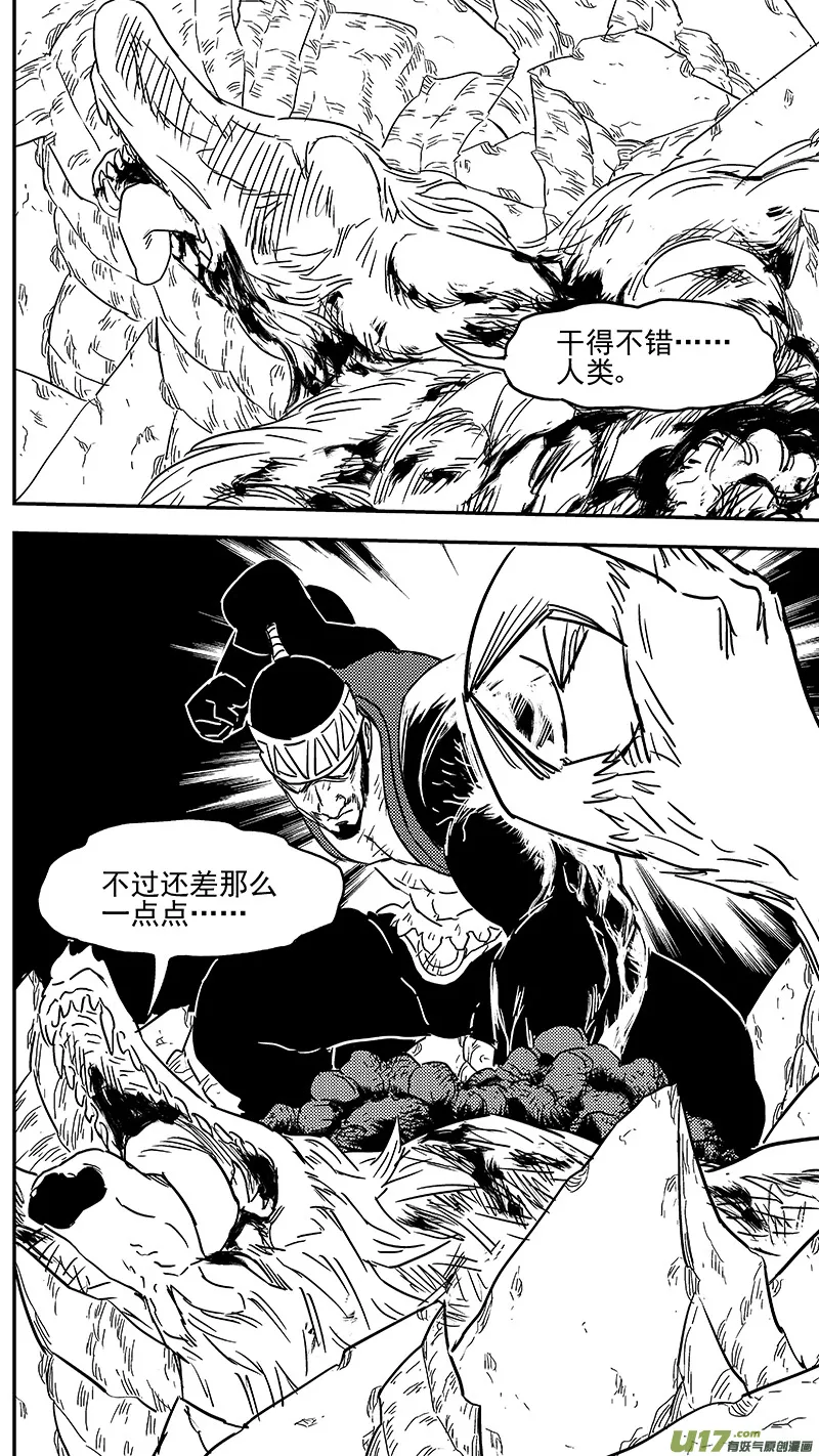 第355话 领域 第1页