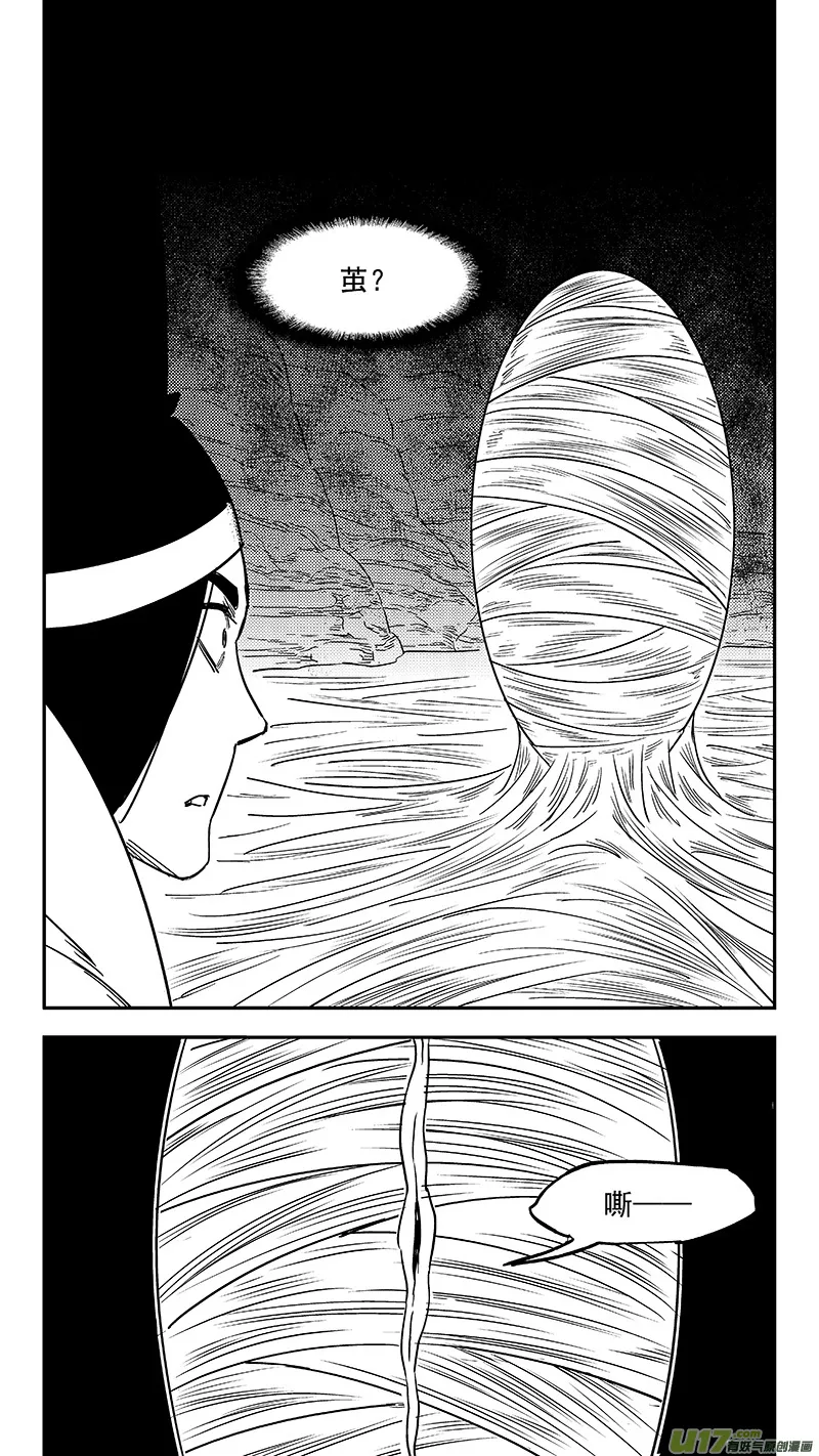 第356话 丝 第4页