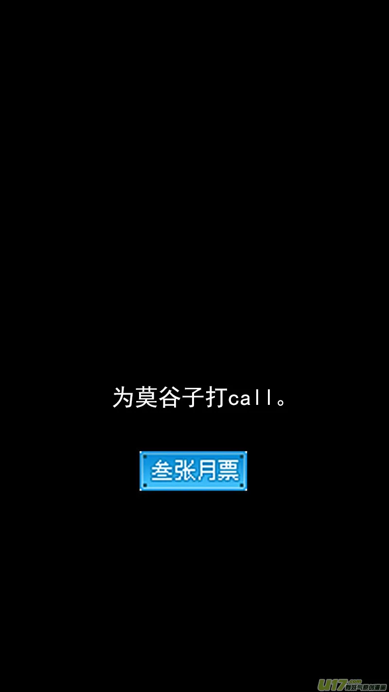 第356话 丝 第16页
