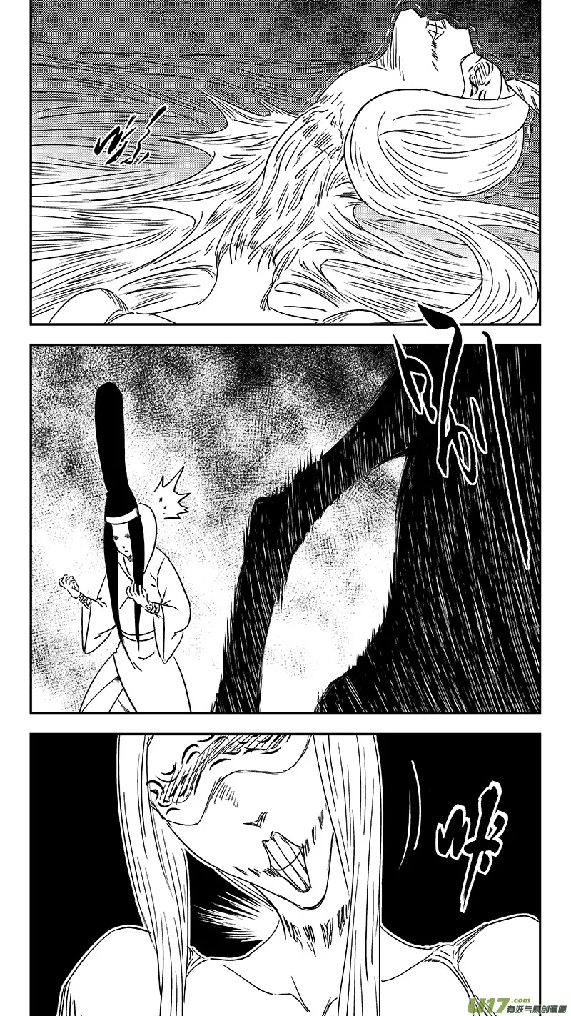 第357话 危（上） 第8页