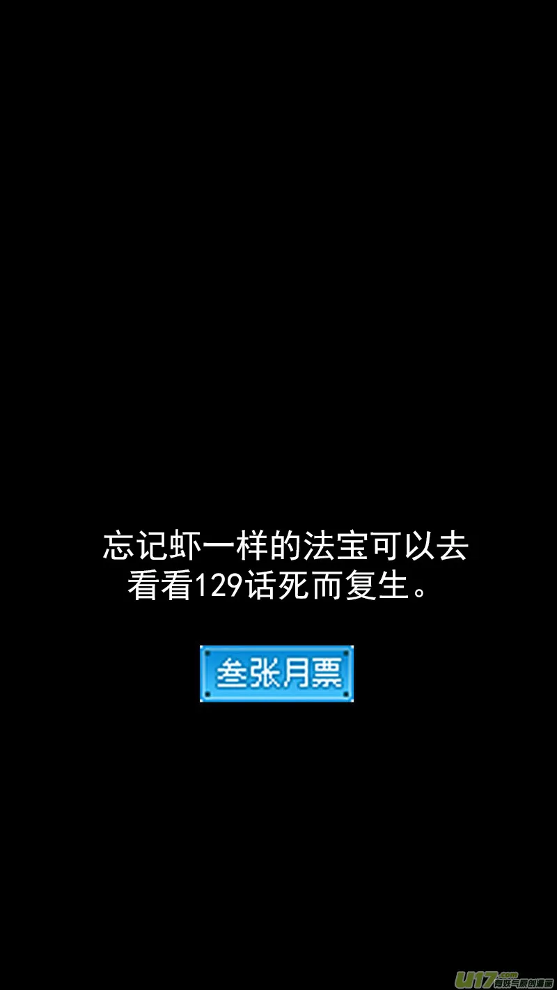 第357话 危（上） 第18页
