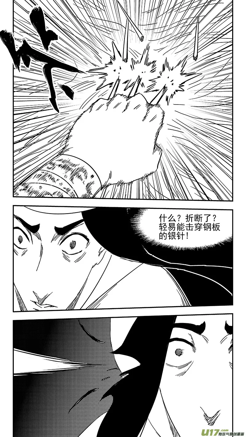 第358话 危（下） 第2页