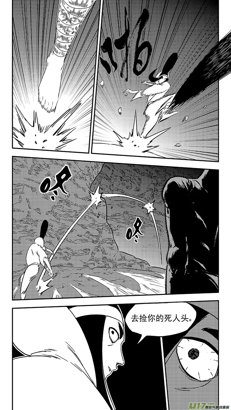 第358话 危（下） 第7页
