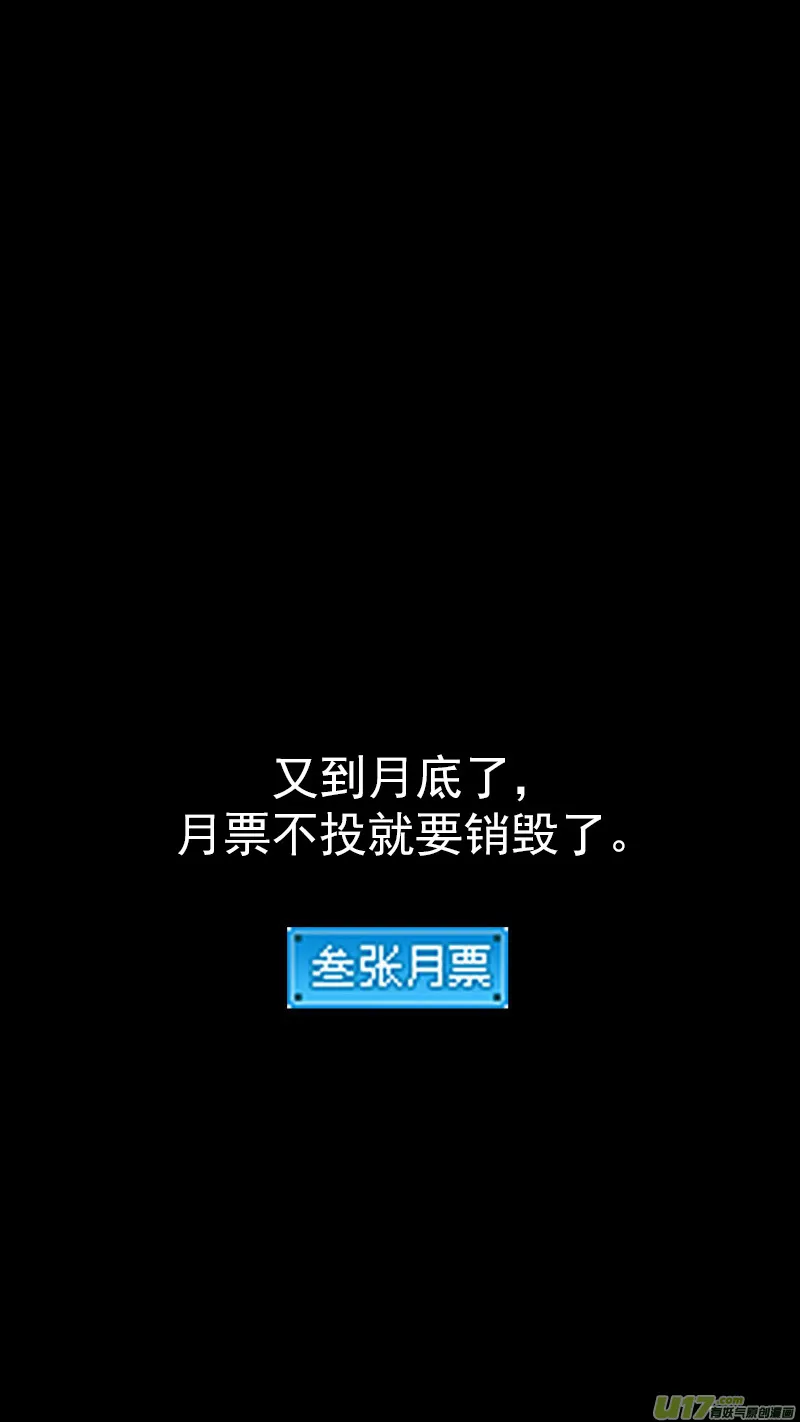 第358话 危（下） 第15页