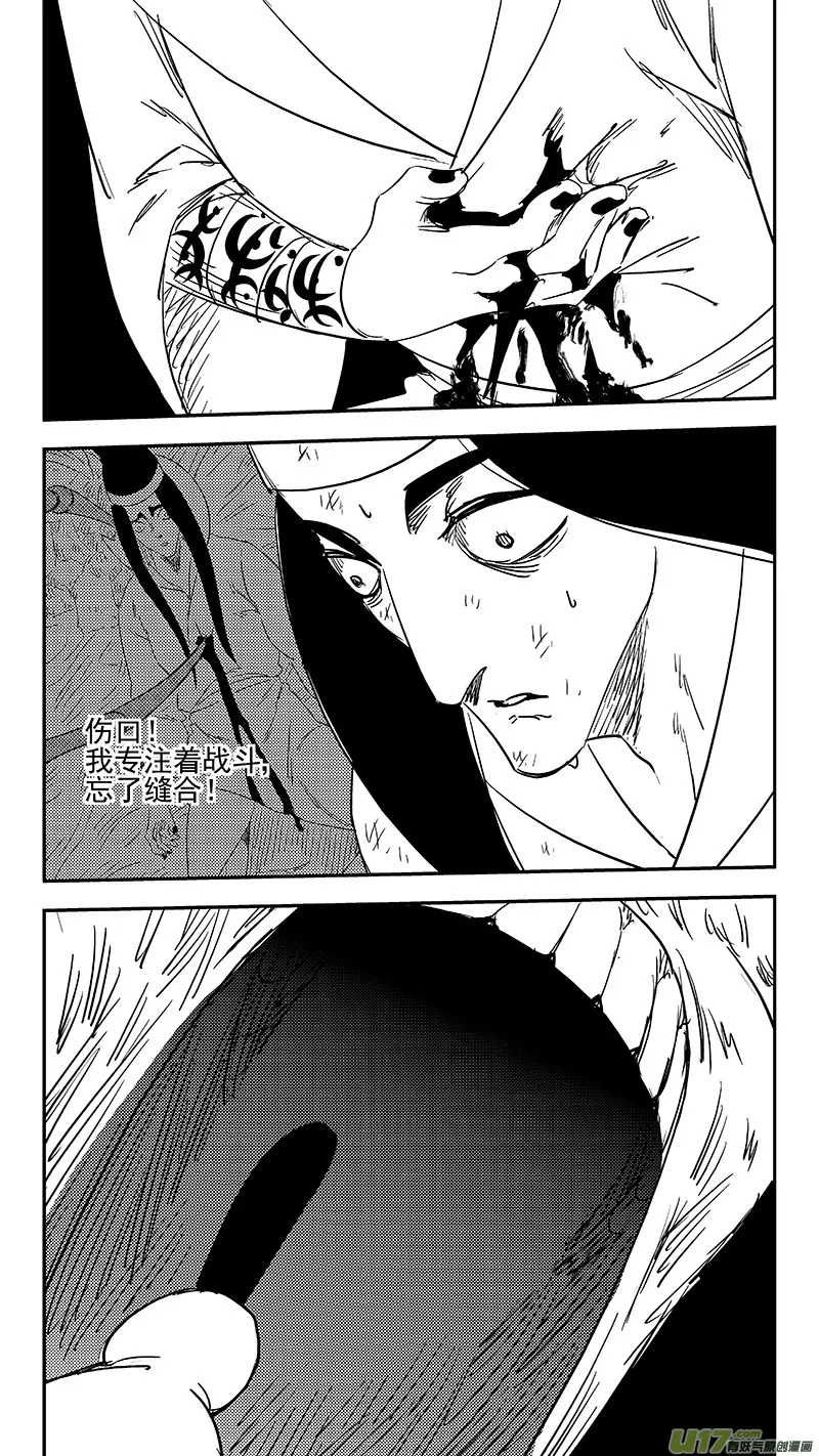 第363话 殊死恶战（下下） 第13页