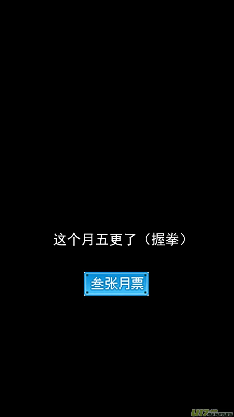 第363话 殊死恶战（下下） 第17页
