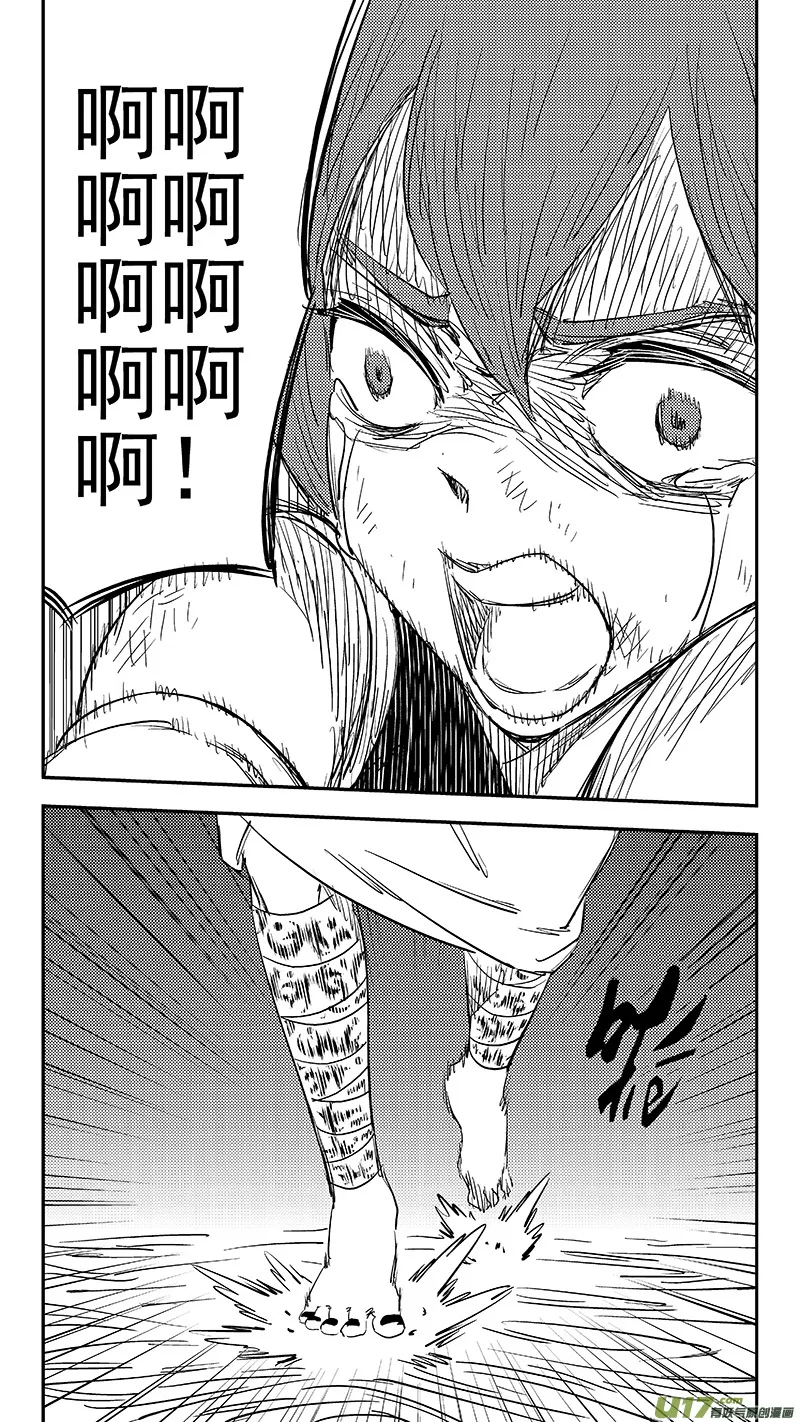 第366话 断气 第7页