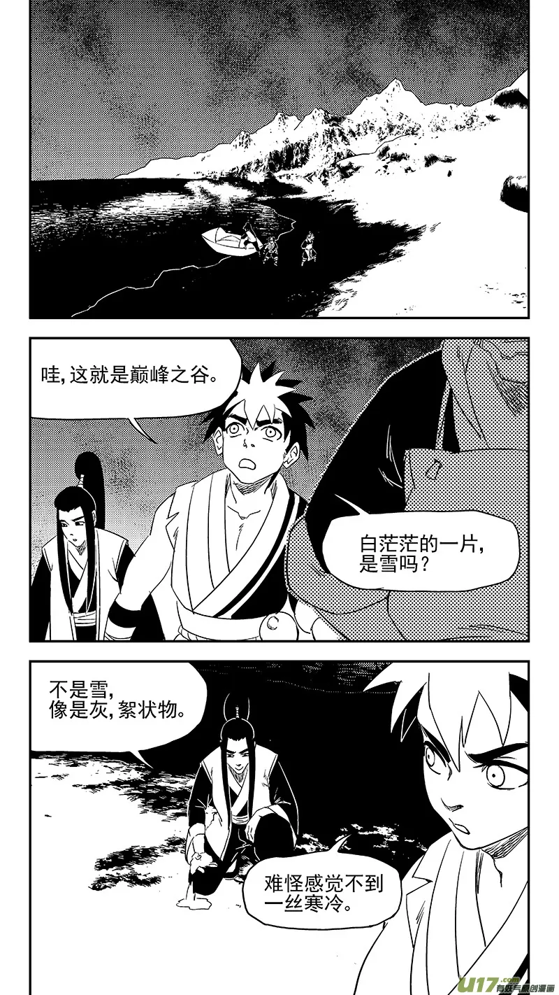 第371话 妖魔 第1页