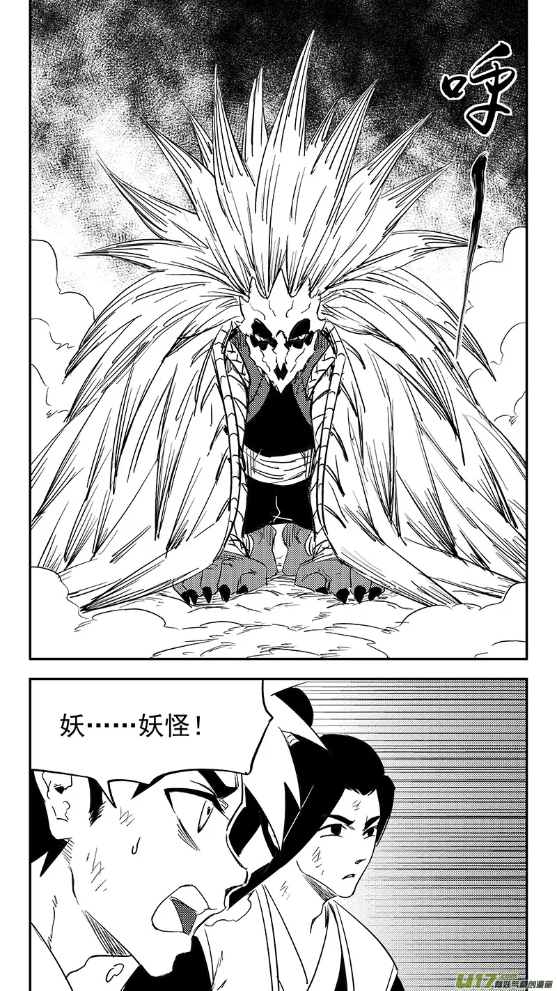第371话 妖魔 第5页