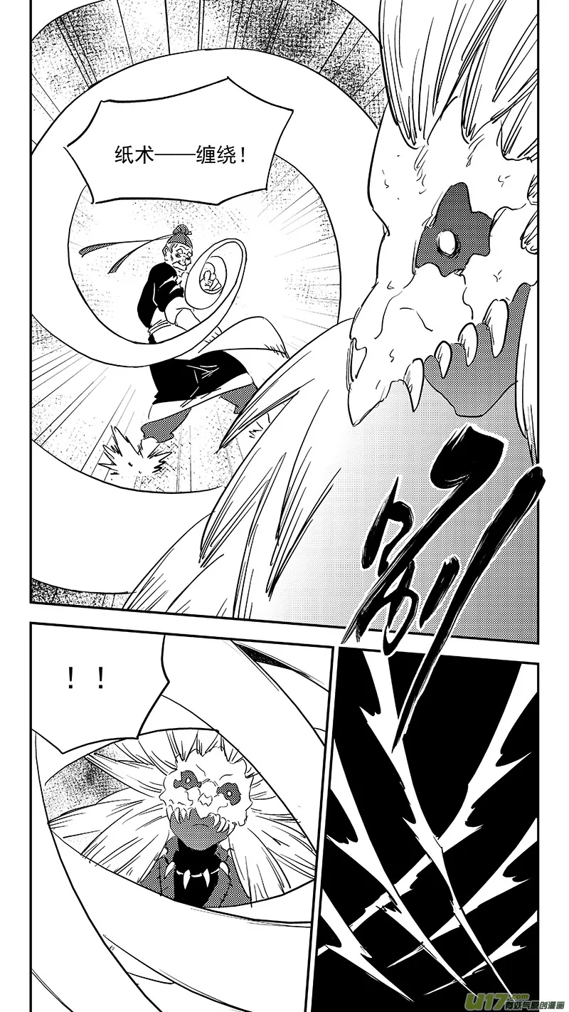 第371话 妖魔 第10页