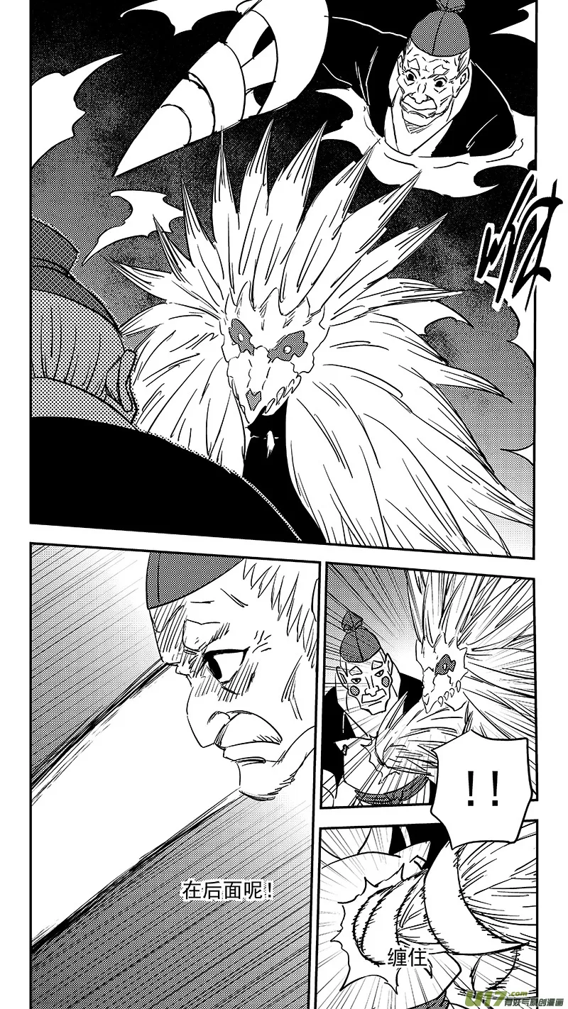 第371话 妖魔 第12页