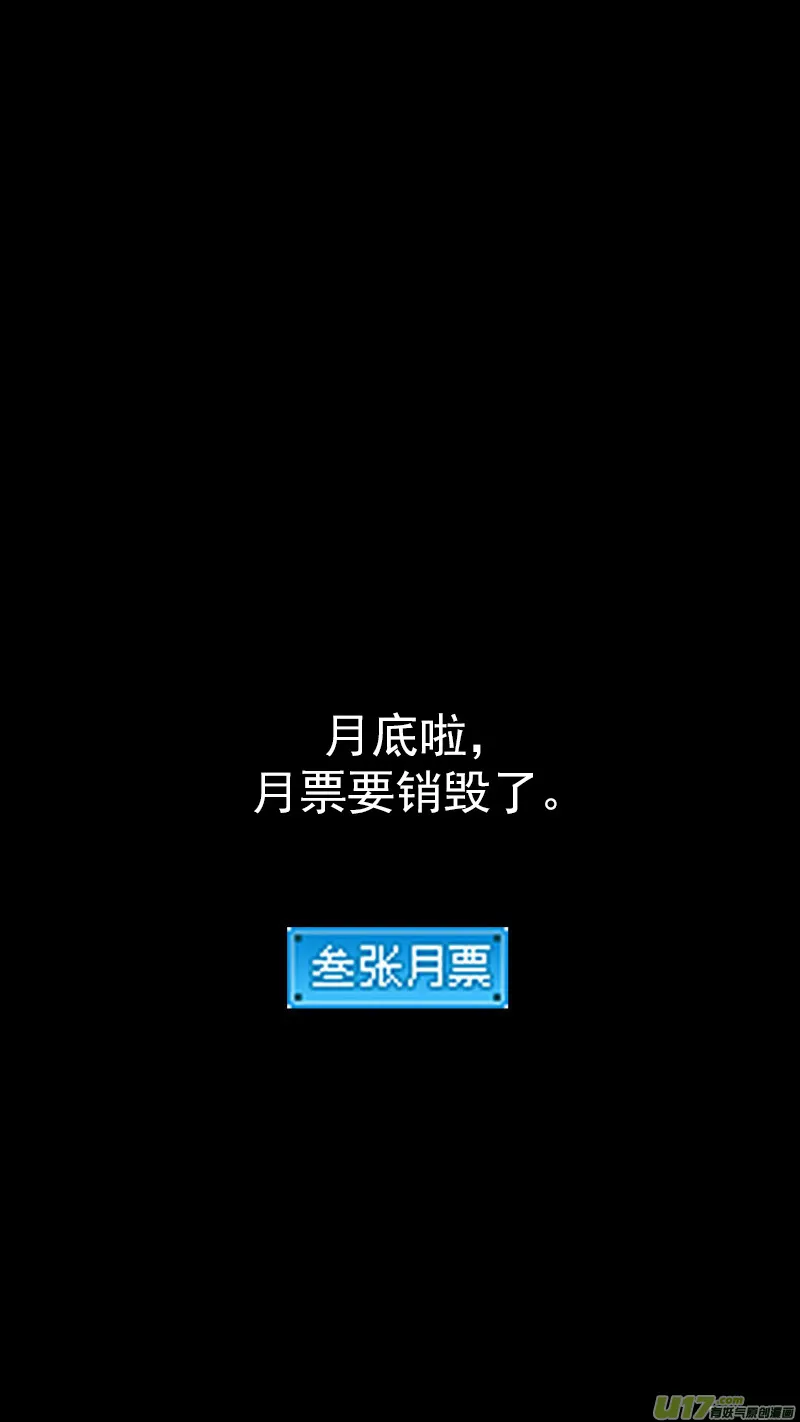 第371话 妖魔 第15页