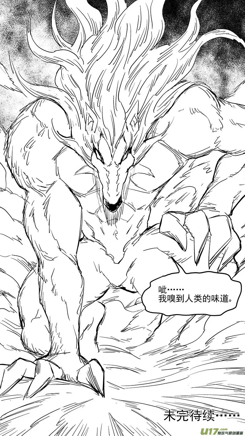 第373话 一步登天 第17页