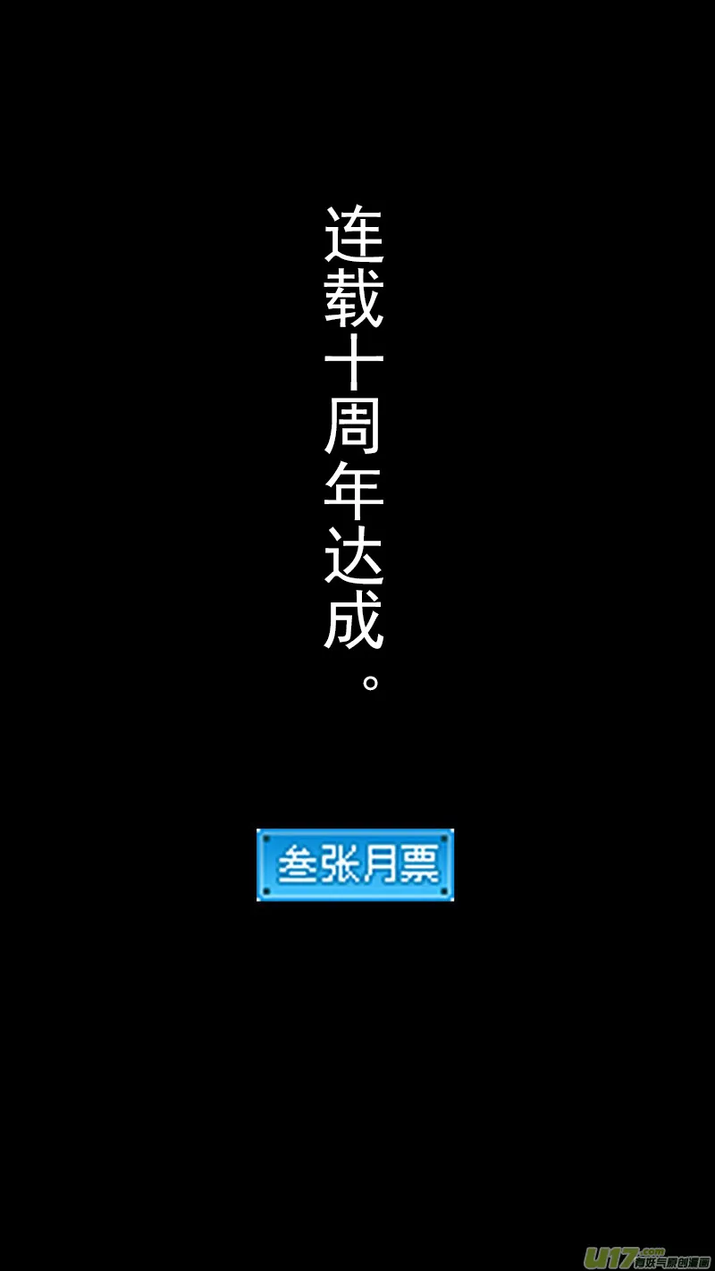 第373话 一步登天 第18页