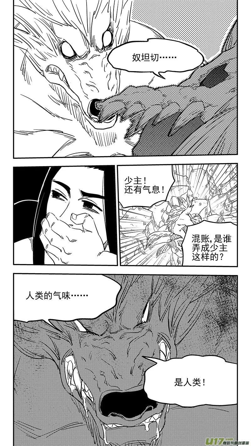 第374话 震慑 第5页
