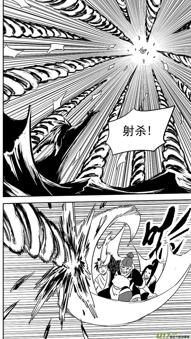 第377话 血战 第13页