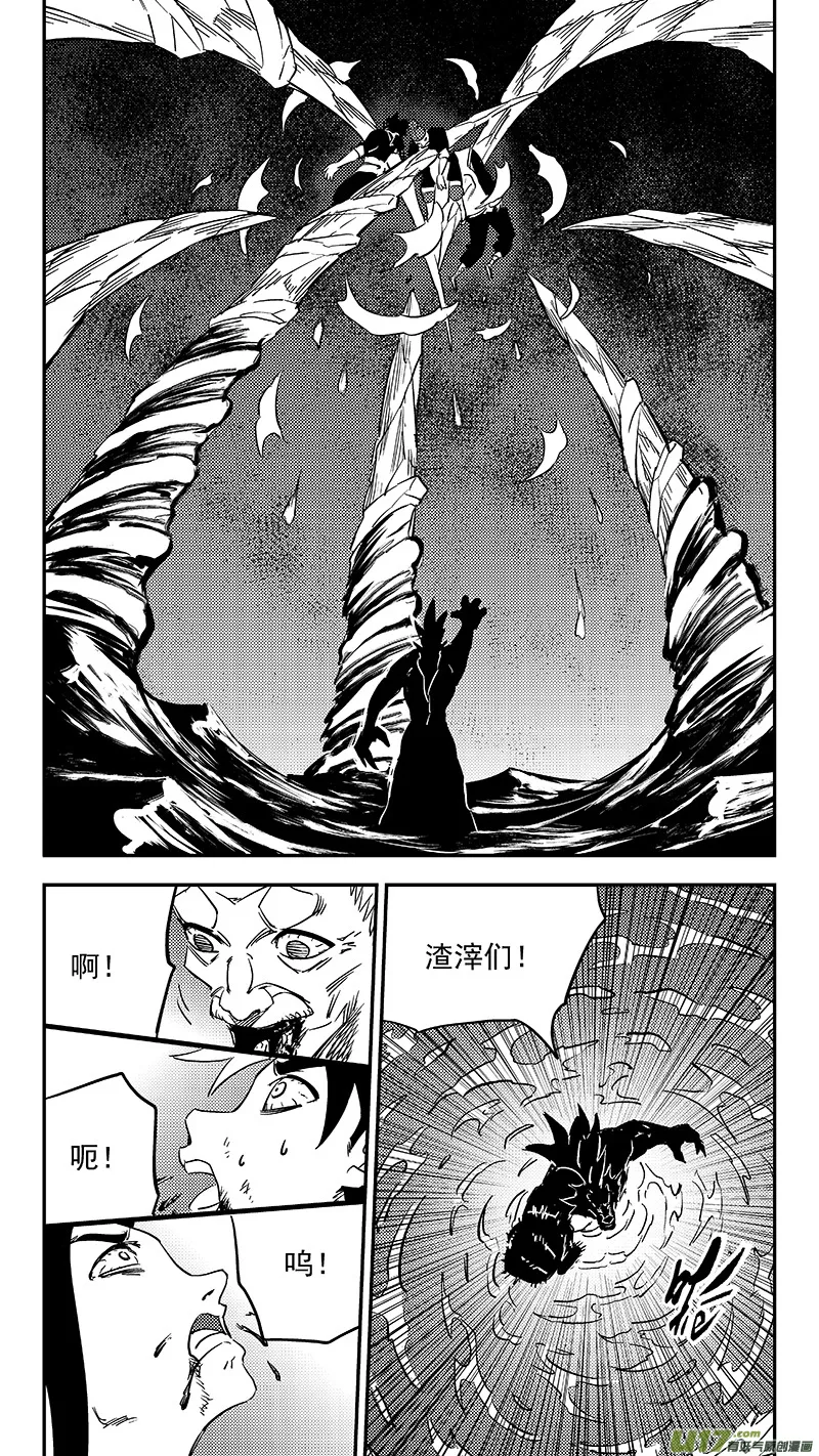 第378话 二掌柜的预判 第1页