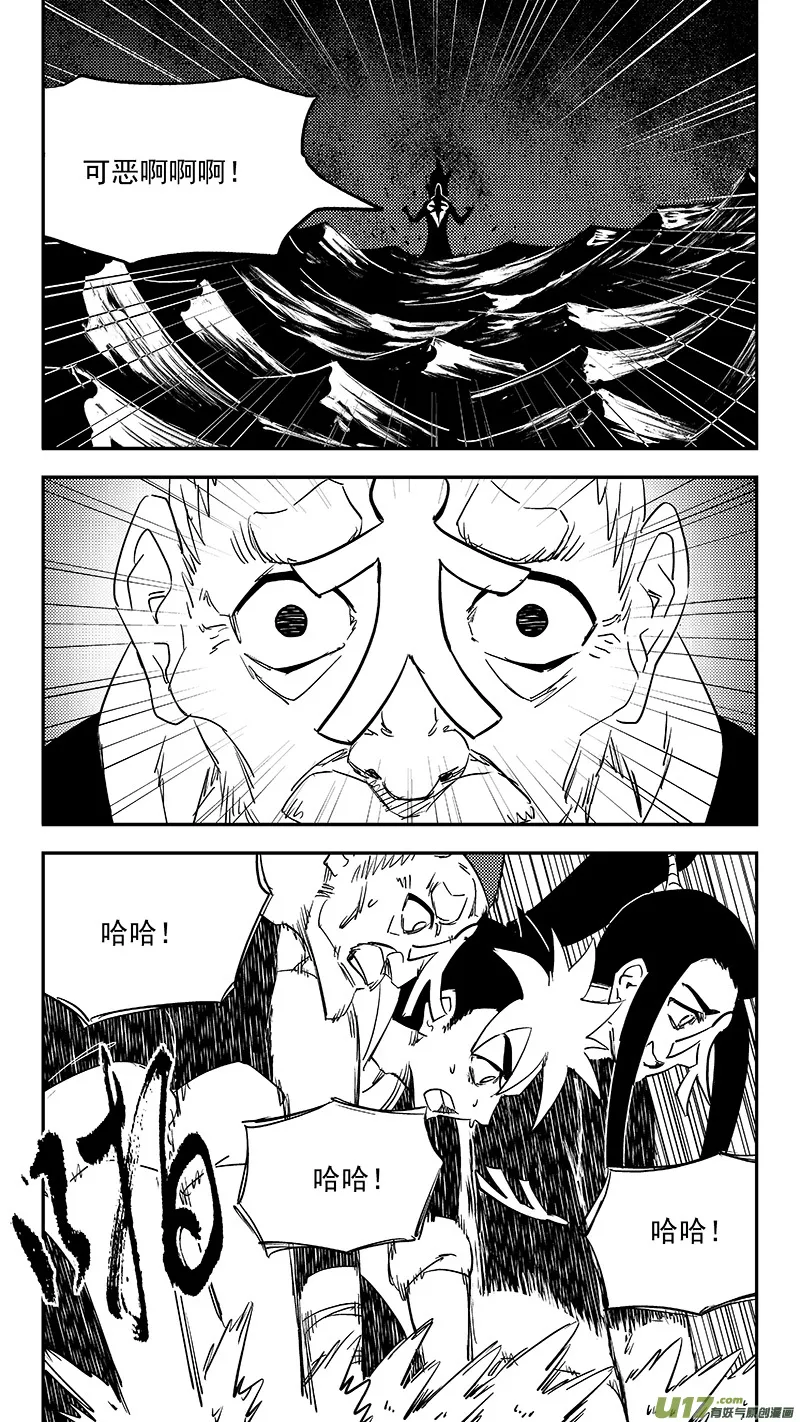 第378话 二掌柜的预判 第5页